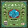 鬥陣
