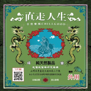 鬥陣