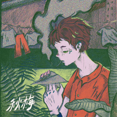 街道漫遊Street Odyssey