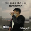 【想逃離這殘酷的世界Run Away 】ChingZ（Prod.Kisses Beats