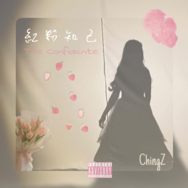 【紅粉知己Best Girl Friend】—ChingZ（Pord.Jammy Beatz