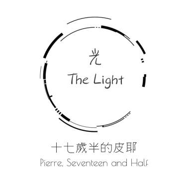 光 The Light 