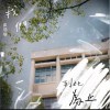 我們到此為止