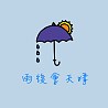雨後會天晴 (Demo)