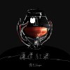 廉價紅酒
