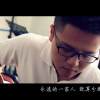 永遠的一家人2.0