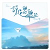 说你想听的