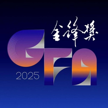 青春最热烈的一章