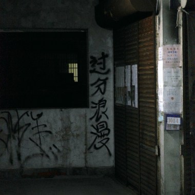 甜蜜的東西 (demo的demo)