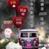 2020_01_01 (有窩freestyle) feat.(口水怪)