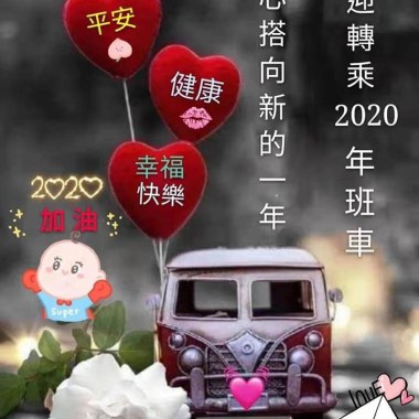 2020_01_01 (有窩freestyle) feat.(口水怪)