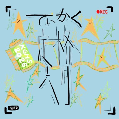定格六月