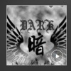 暗樂團-Da Gu Ga Li(朋友)