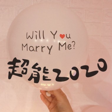17-超能2020