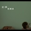 張惠妹 (aMEI) - 記得 Cover By 城市浪橘