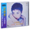 王菲(Faye Wong) -我願意 Cover By 城市浪橘