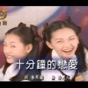 SOS (大S+小S) - 十分鐘的戀愛 Cover By 城市浪橘