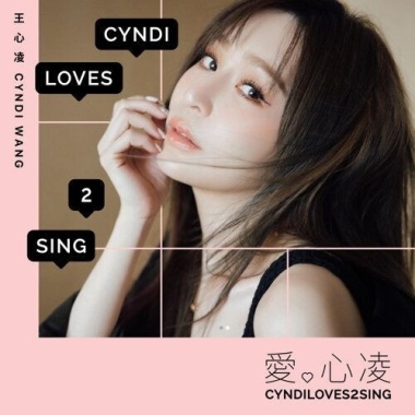 王心凌 (Cyndi Wang) - 大眠  Cover By 城市浪橘