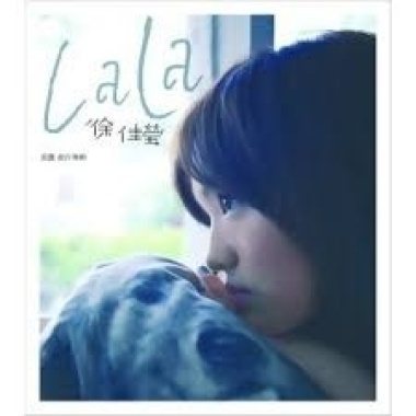 徐佳瑩 (LaLa Hsu) - 身騎白馬 Cover By 城市浪橘