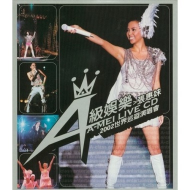 張惠妹 (aMEI) - 記得 Cover By 城市浪橘