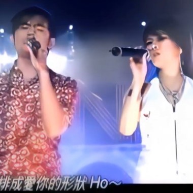 周杰倫x温嵐 - 屋頂 Cover By 城市浪橘
