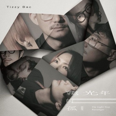 Tizzy Bac - 吹動生命的風 Cover By 城市浪橘