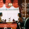 盧廣仲(Crowd Lu) - 愛情怎麼了嗎 Cover By 城市浪橘