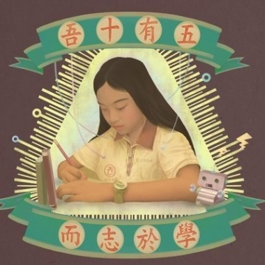 老王樂隊 - 我還年輕我還年輕(Teens Edge) Cover By 城市浪橘