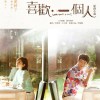 陳彥允 - 基因決定我愛你［喜歡一個人］Cover By 城市浪橘