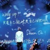 五月天（MayDay)-倔強 Cover By 城市浪橘