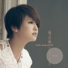 楊丞琳 (Rainie Yang) - 雨愛 Cover By 城市浪橘