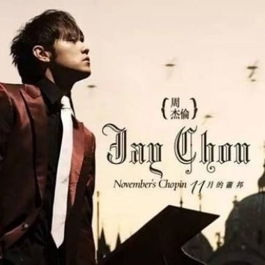 周杰倫(Jay Chou) 梁心頤(Lara)- 珊瑚海 Cover By 城市浪橘