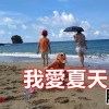 脫拉庫(TOLAKU) - 我愛夏天 Cover By 城市浪橘