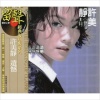 許美靜 (Mavis Hee)-遺憾 Cover By 城市浪橘