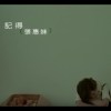 張惠妹aMEI - 記得 Cover By 城市浪橘