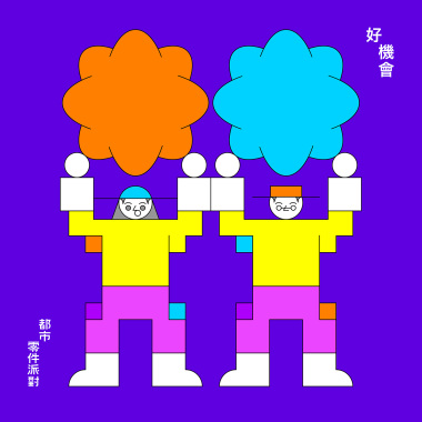 好機會Good Luck !  | 專輯先行單曲