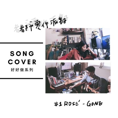 SONG COVER ＃1 ROSÉ-Gone
