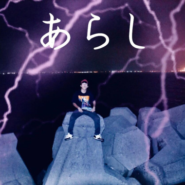 雨境2019 Demo