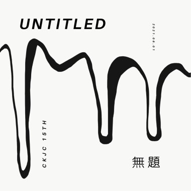 建國中學73屆畢業歌徵選《_______》（Untitled）demo版