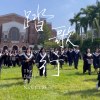 【踏歌行】B08臺大中文人畢業歌