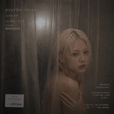 case file 006: PSYCHO LOVER / aileen愛玲