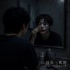 因為，難堪 / analog bow 安落