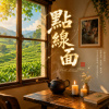 點線面  |  父親節紀念(重發)  |