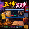 五十步笑百步 |  AI 作曲的反思 |