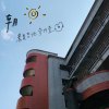 朝陽