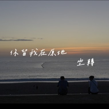 空轉Demo