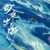 岸上的貓The Coastal Cat