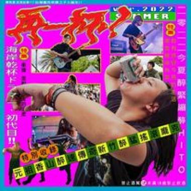 再一杯Demo
