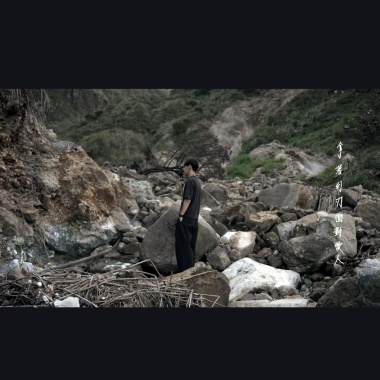 還算善良 Barely Kind