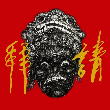 海岸乾杯Coastal Kanpai｜拜請 [DEMO] feat.施亦珊